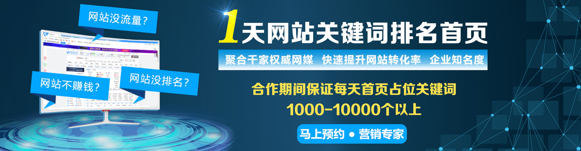 萧县百度信息流
