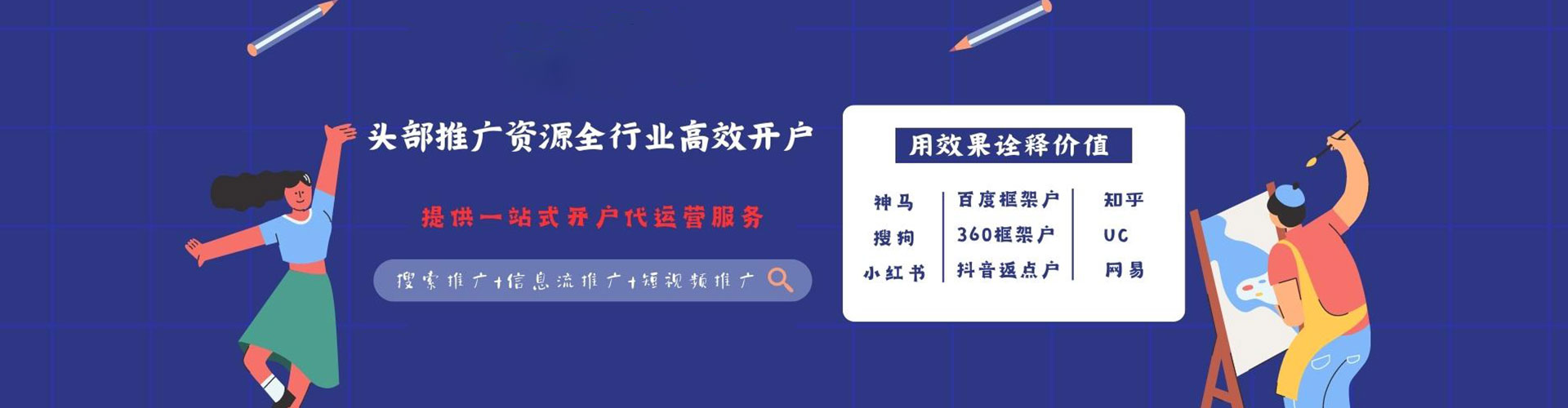 萧县百度竞价运营